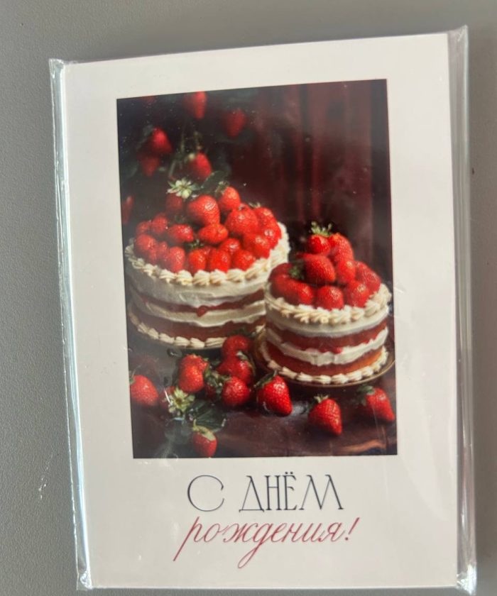 Открытка