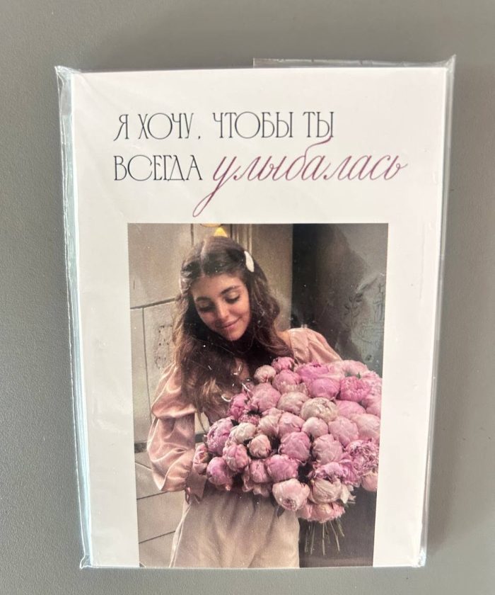 Открытка