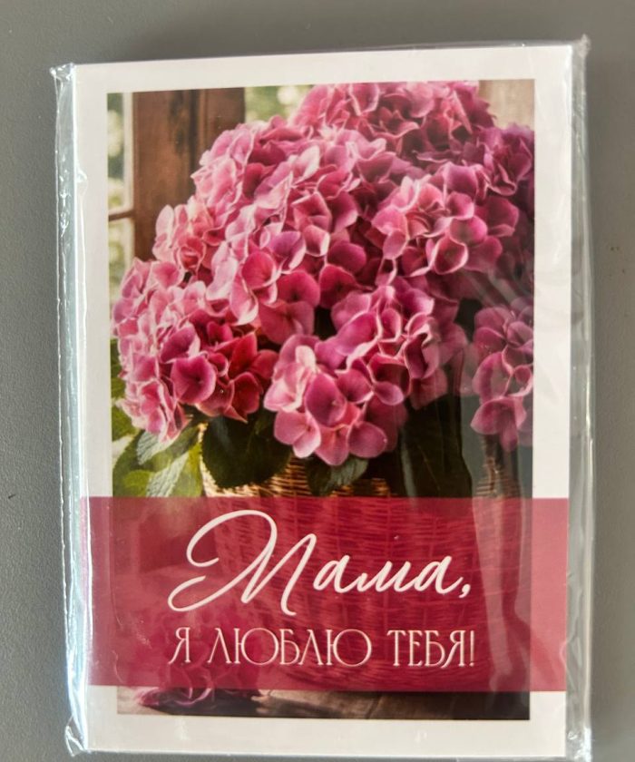 Открытка