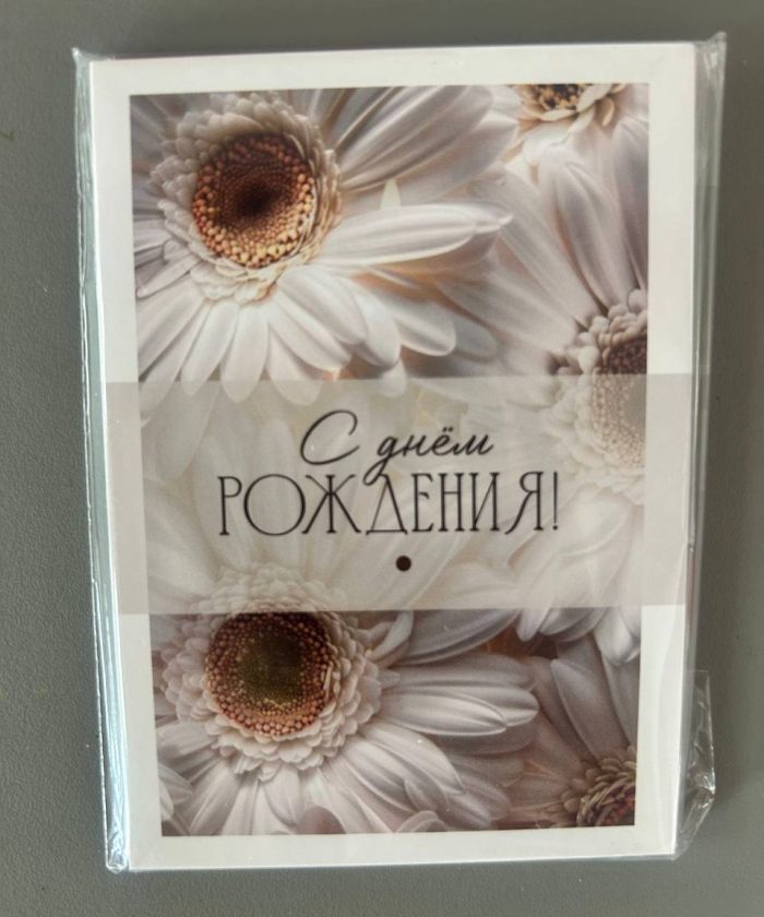 Открытка