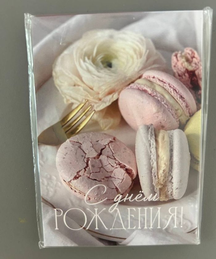 Открытка