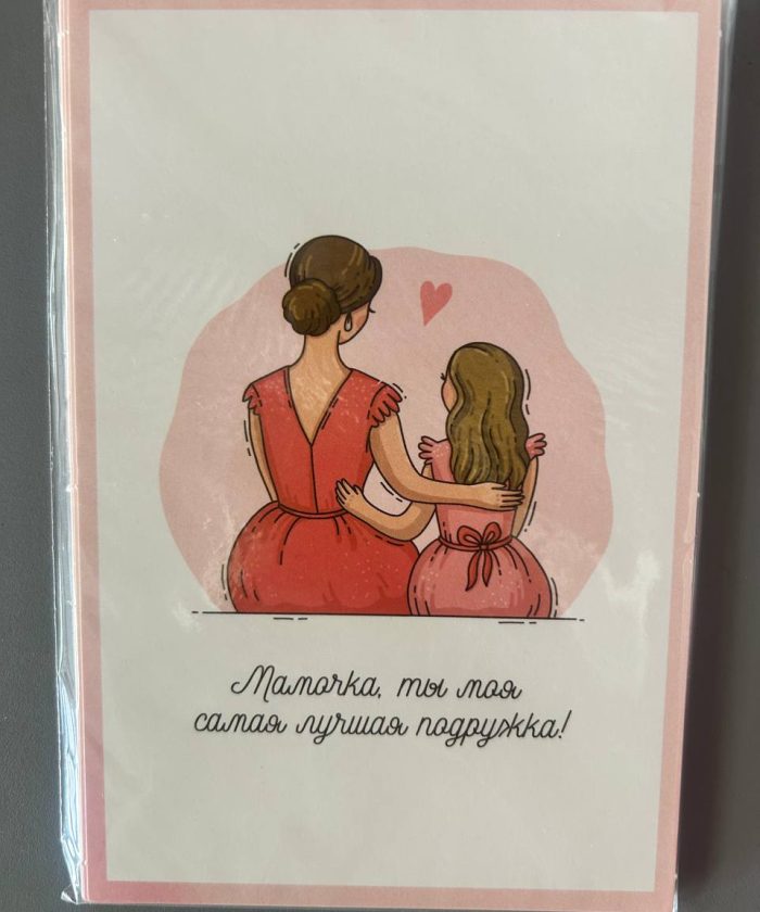Открытка