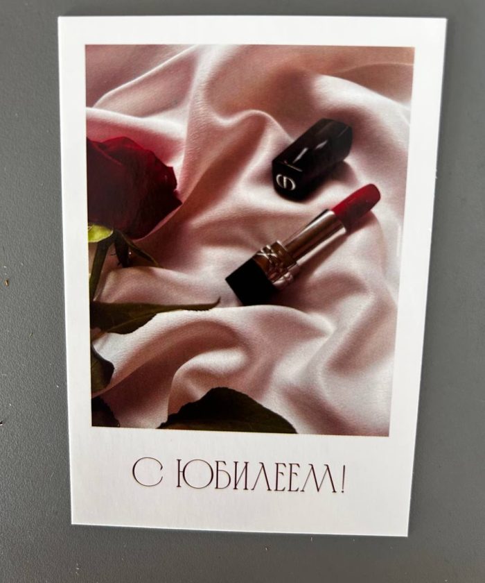 Открытка