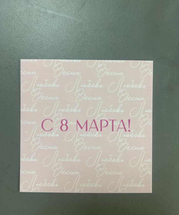 Открытка