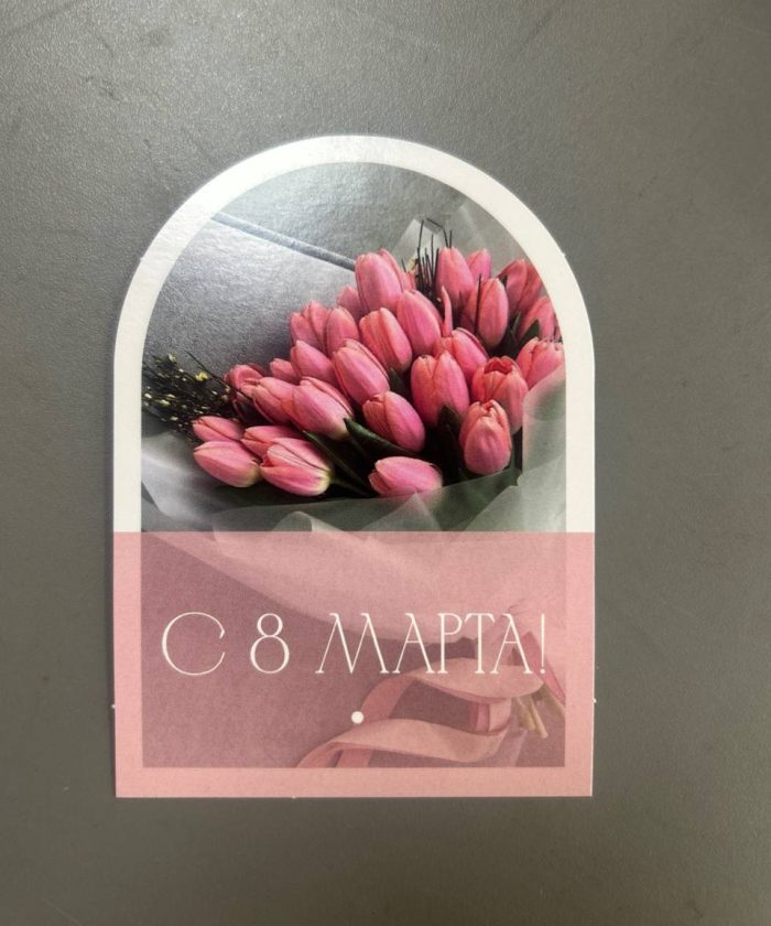 Открытка