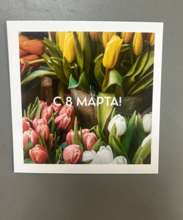Открытка