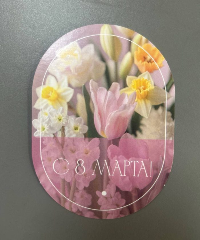 Открытка