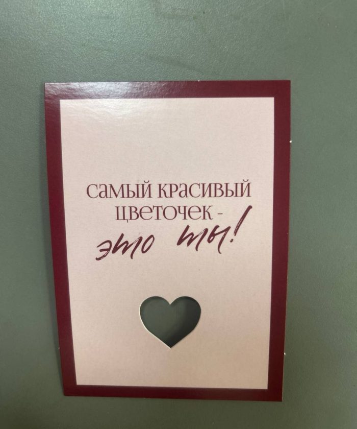 Открытка