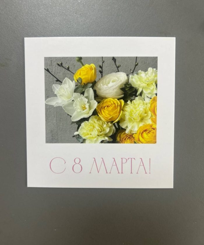 Открытка