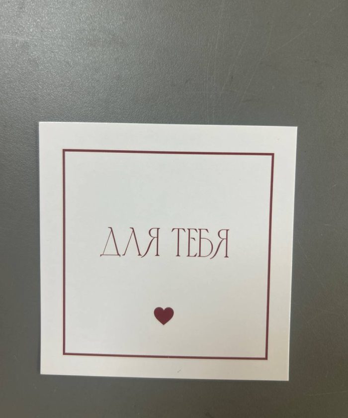 Открытка